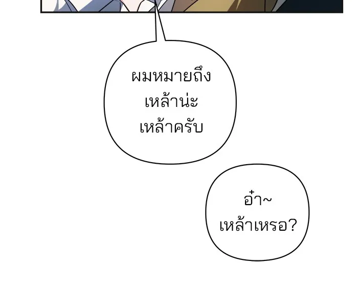 อะคาเดมีนี้เห็นทีจะเจ๊ง ตอนที่ 1 รูปที่ 64