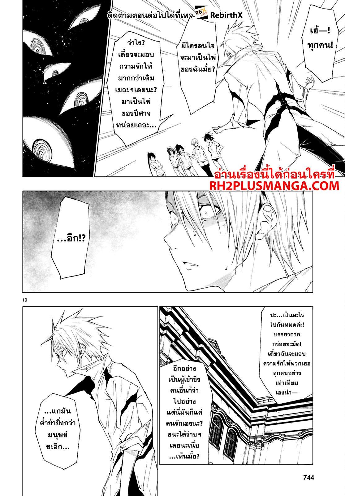 Manga-lc-com อ่านมังงะ อ่านการ์ตูน ออนไลน์ ฟรี Maou Gakuen no Hangyakusha ตอนที่ 1 2 3 4 5 6 7 8 9 10 11 12 13 14 ฟรี ไม่มีโฆษณา Manga-lc - อ่าน มังงะ อ่าน การ์ตูน ออนไลน์ อ่านมังงะ ฟรี