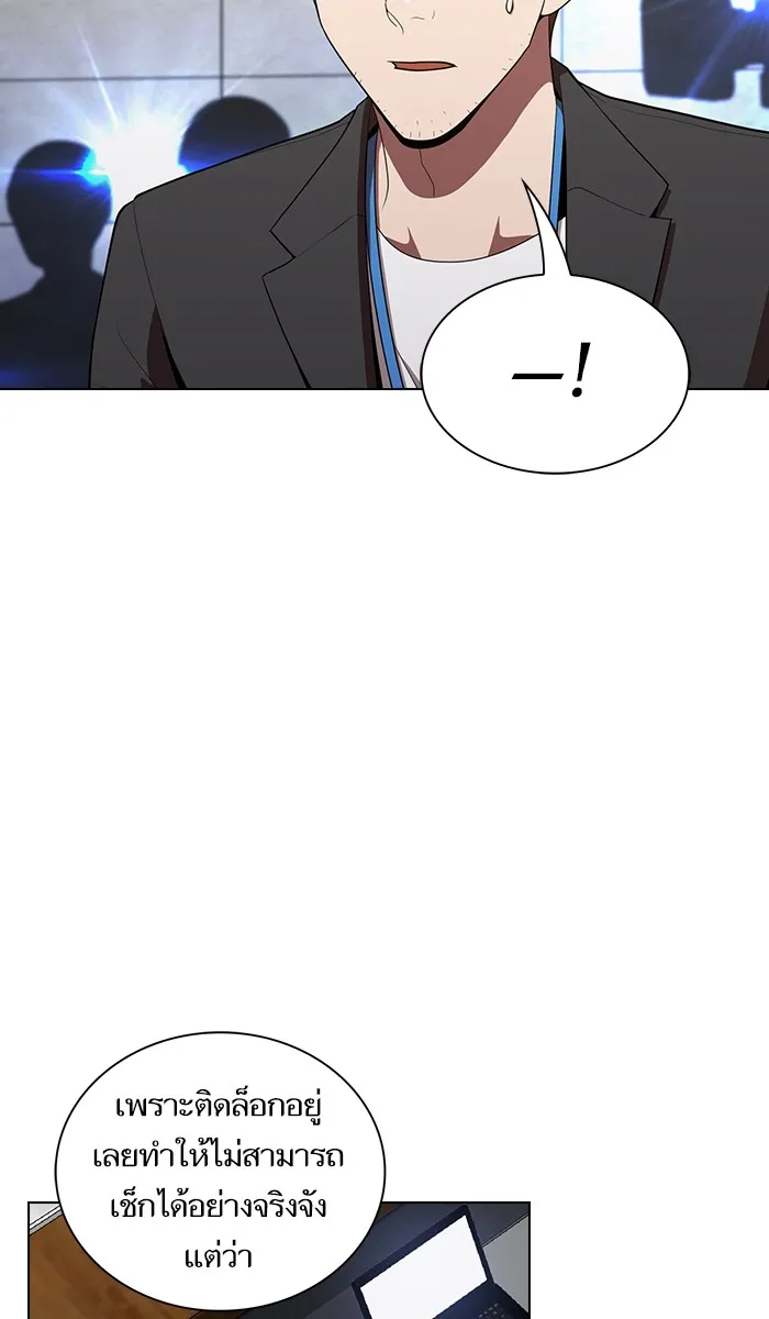 ผู้เล่นขั้นเทพแห่งหอคอยฝึกสอน ตอนที่ 28 รูปที่ 5