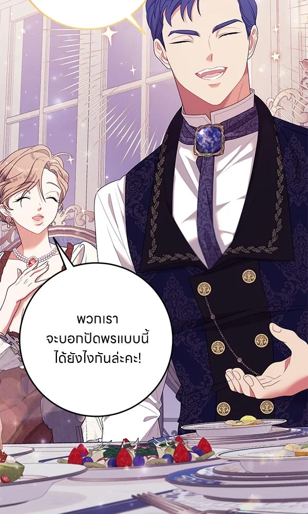 ครอบครัวผิดแผน ตอนที่ 19 รูปที่ 11