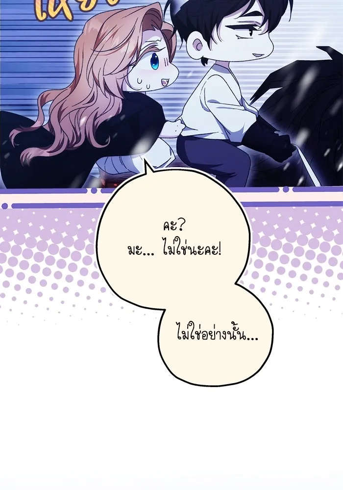 ย้อนเวลาพลิกชะตาทายาท ตอนที่ 15 รูปที่ 65