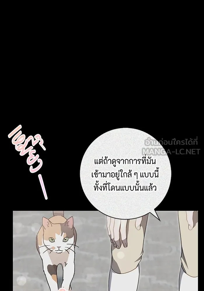 ขอวิธีส่งสามีลงนรก ตอนที่ 12 รูปที่ 87