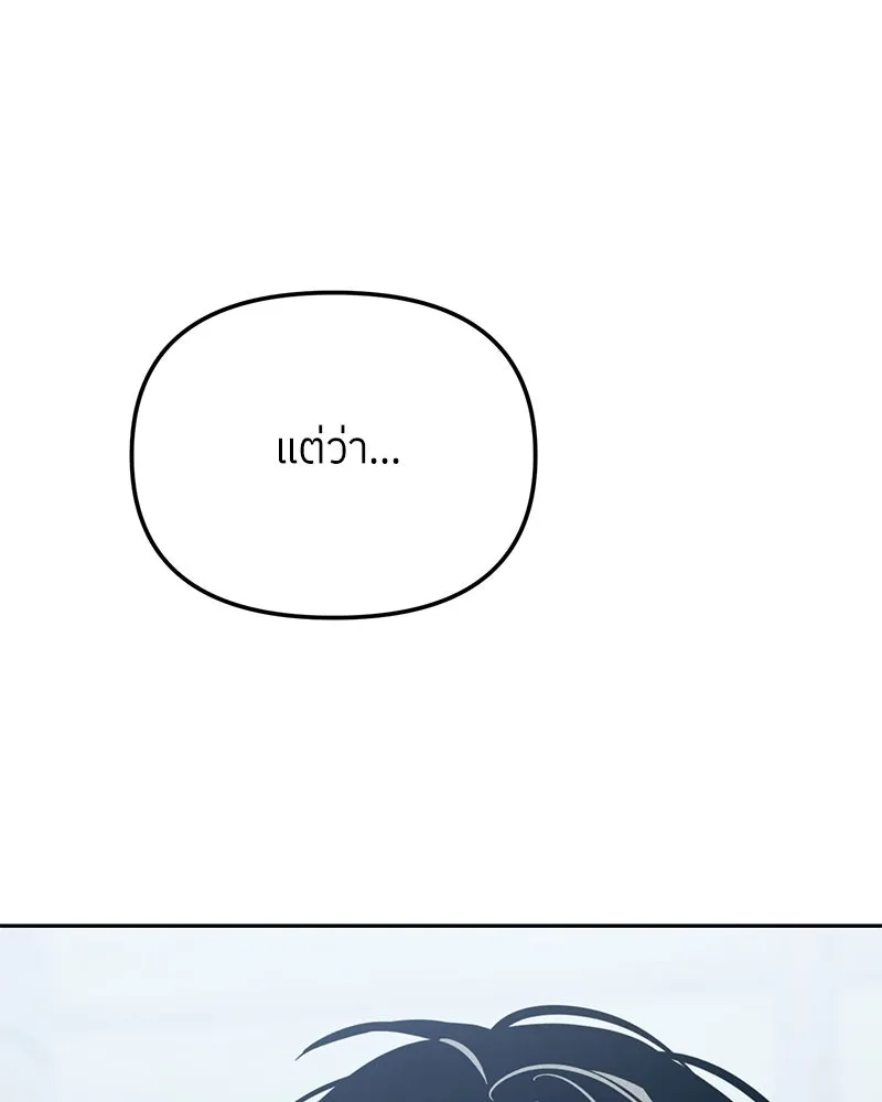 ย้อนเวลามาเป็นมักเน่ ตอนที่ 36 รูปที่ 119