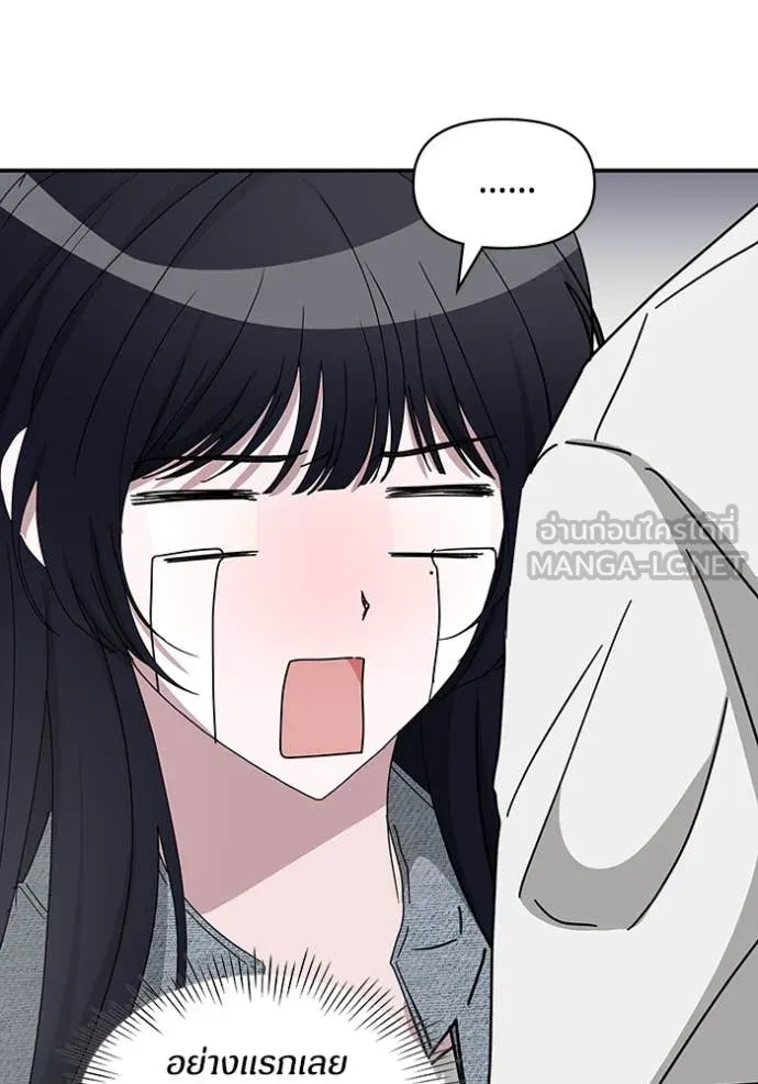 ฉันเนี่ยนะ ตอนที่ 51 รูปที่ 81