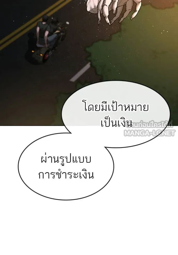 reality ตอนที่ 173 รูปที่ 87