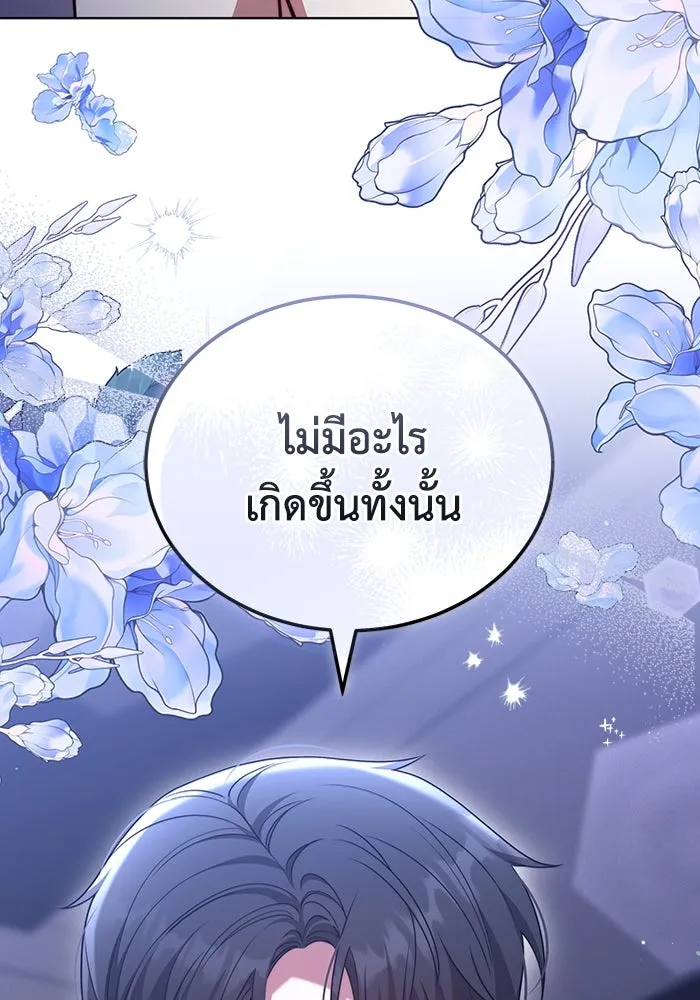 ละลายรักให้ล้นใจ ตอนที่ 54 รูปที่ 4