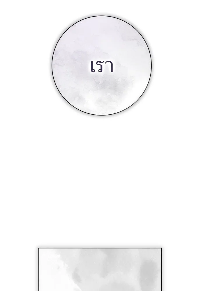 ชิงชีวิตพลิกลิขิตชะตา ตอนที่ 181. อิคารอส(2) รูปที่ 79