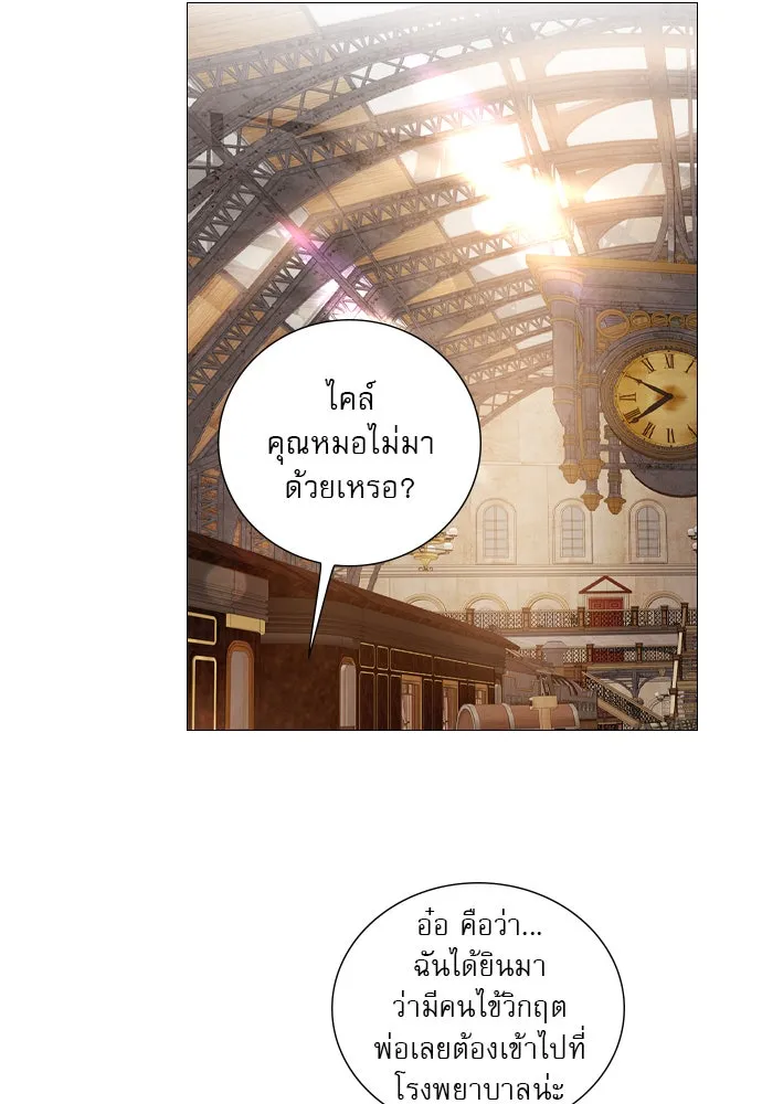 ถ้าไม่ร้อง ก็จงอ้อนวอนซะ ตอนที่ 38 รูปที่ 118