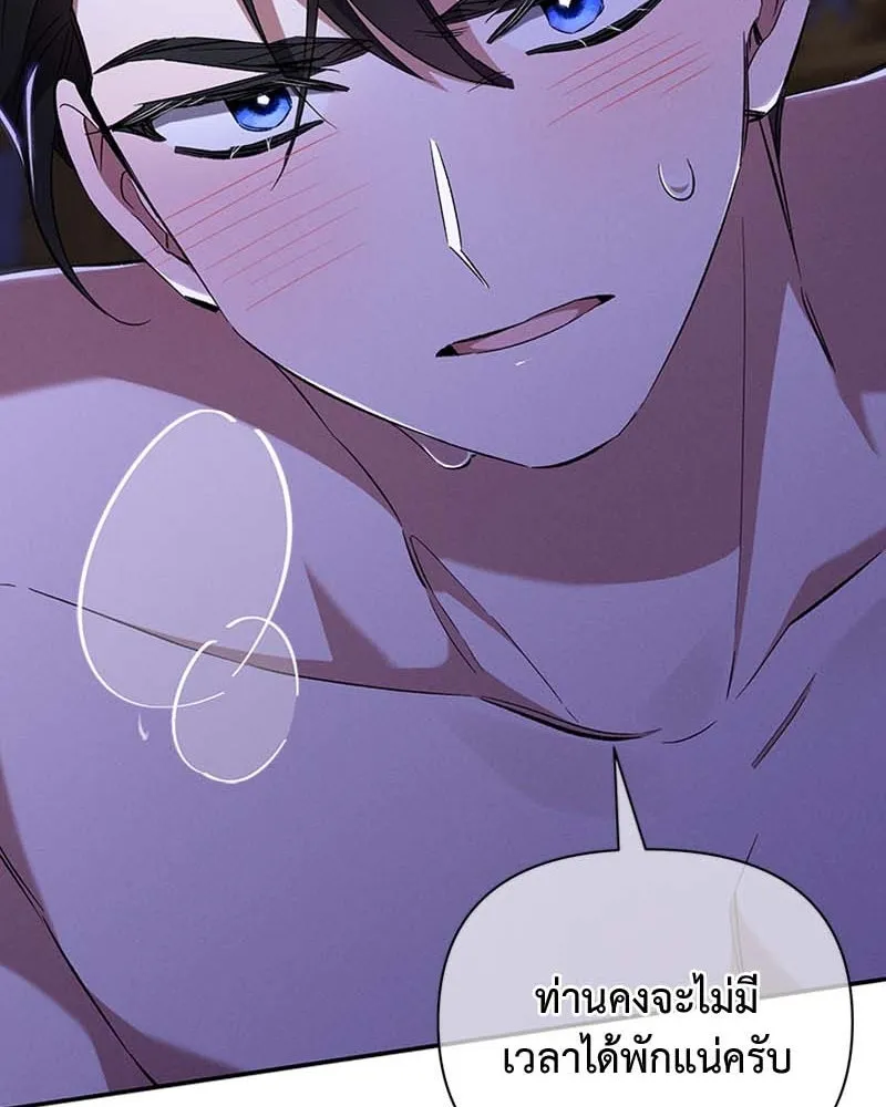 โอ้ ศัตรูที่รัก ตอนที่ 63 รูปที่ 94