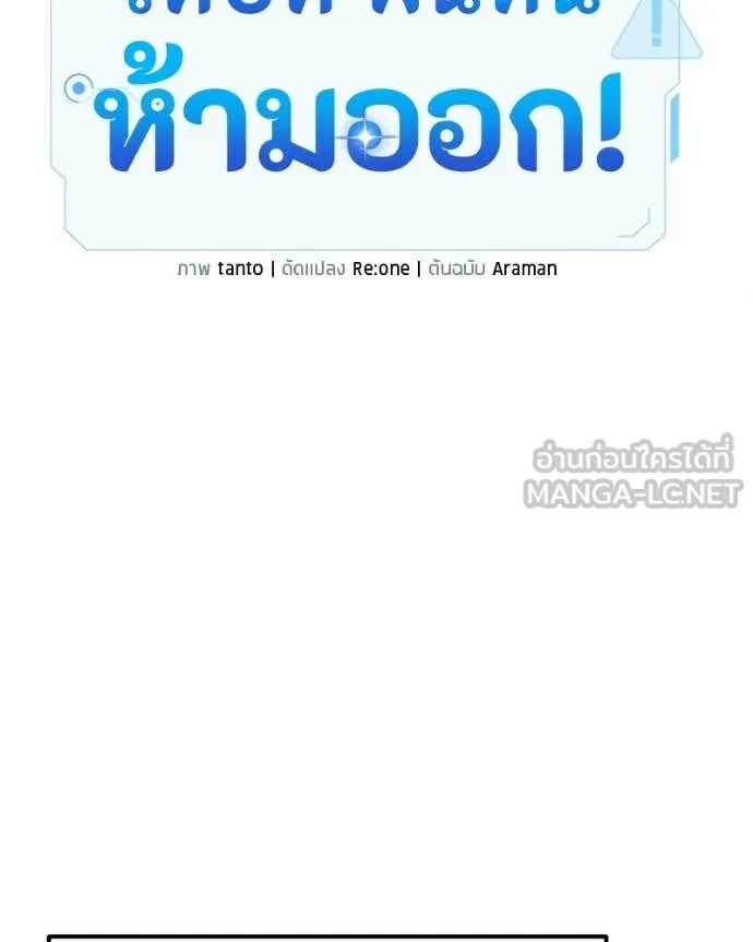 โทษที พื้นที่นี้ ตอนที่ 52 รูปที่ 87