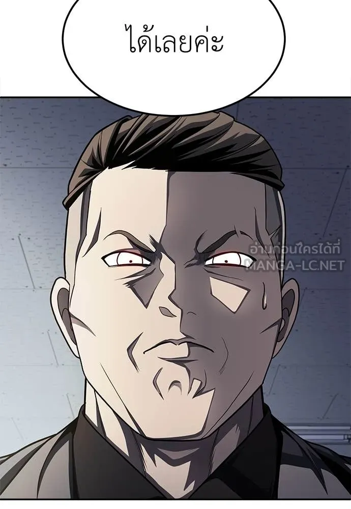 สนามเด็กล่า ตอนที่ 59 รูปที่ 30