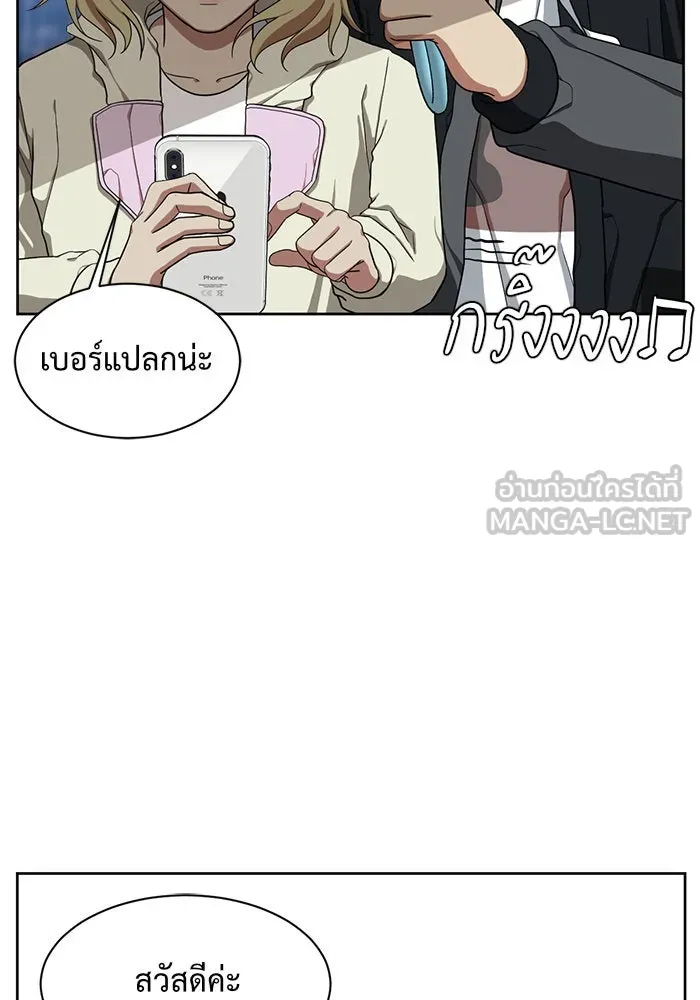 ช่วยเปลี่ยนฉันที ตอนที่ 33. จองฮย็อนจู 19 รูปที่ 129