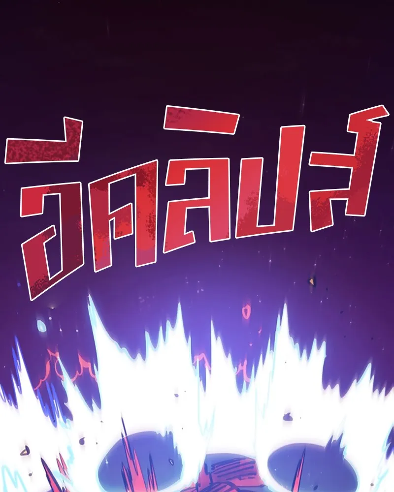 Player ตอนที่ 117 รูปที่ 73