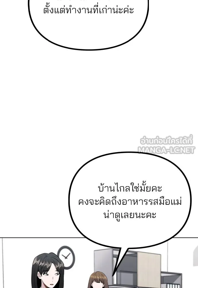 รักผิดแผน ตอนที่ 33 รูปที่ 15