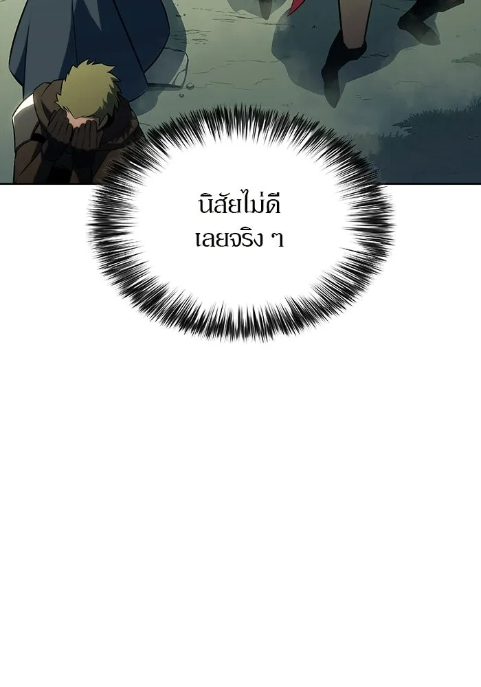 ผู้เล่นหน้าใหม่เลเวลแมกซ์ ตอนที่ 226 อาวุธชิ้นใหม่ (3) รูปที่ 13