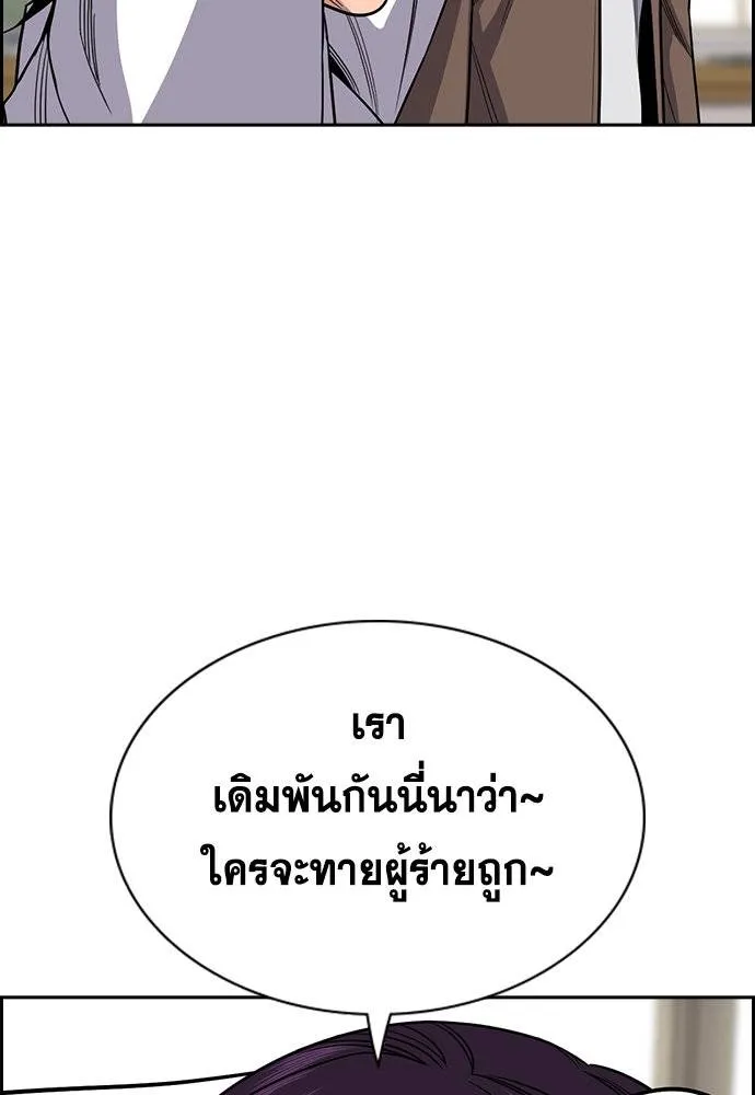 การศึกษาที่แท้จริง ตอนที่ 183 รูปที่ 89