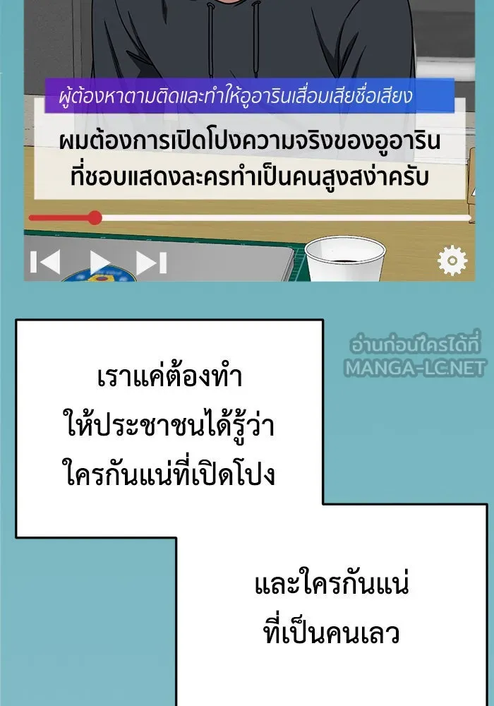 ช่วยเปลี่ยนฉันที ตอนที่ 183. คโยแทฮี 23 รูปที่ 117