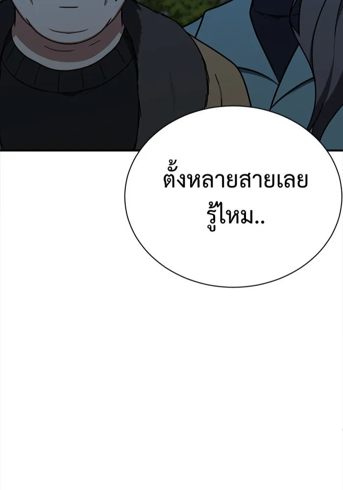 ช่วยเปลี่ยนฉันที ตอนที่ 74. ยอมินซอ 24 รูปที่ 5