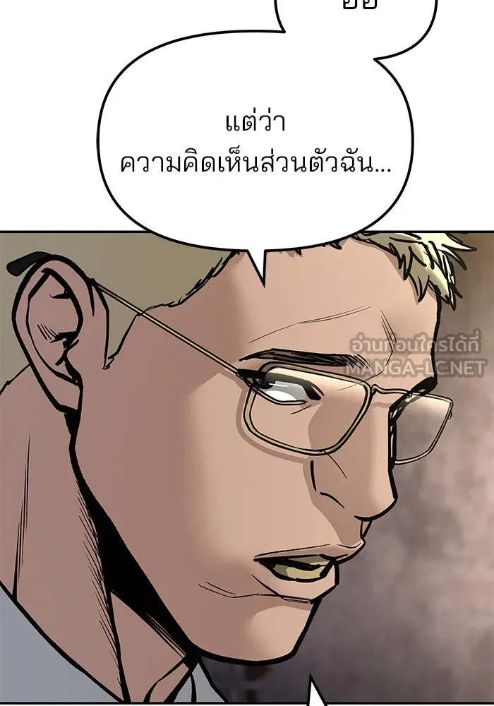 เลวฟาดเลว ตอนที่ 185 รูปที่ 57