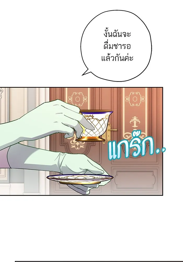 หวานใจสุดโหดโหมดเชื่อง ตอนที่ 59 รูปที่ 22