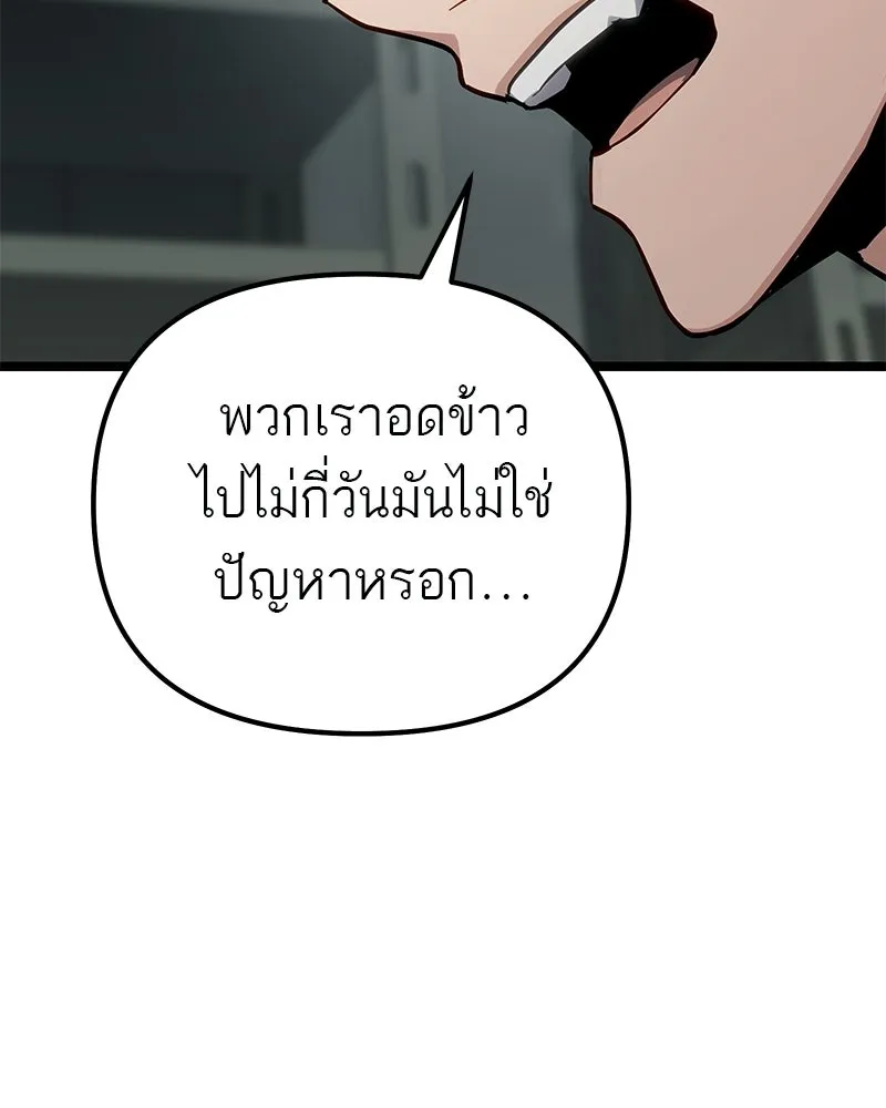 โทษที พื้นที่นี้ห้ามออก ตอนที่ 79 รูปที่ 118