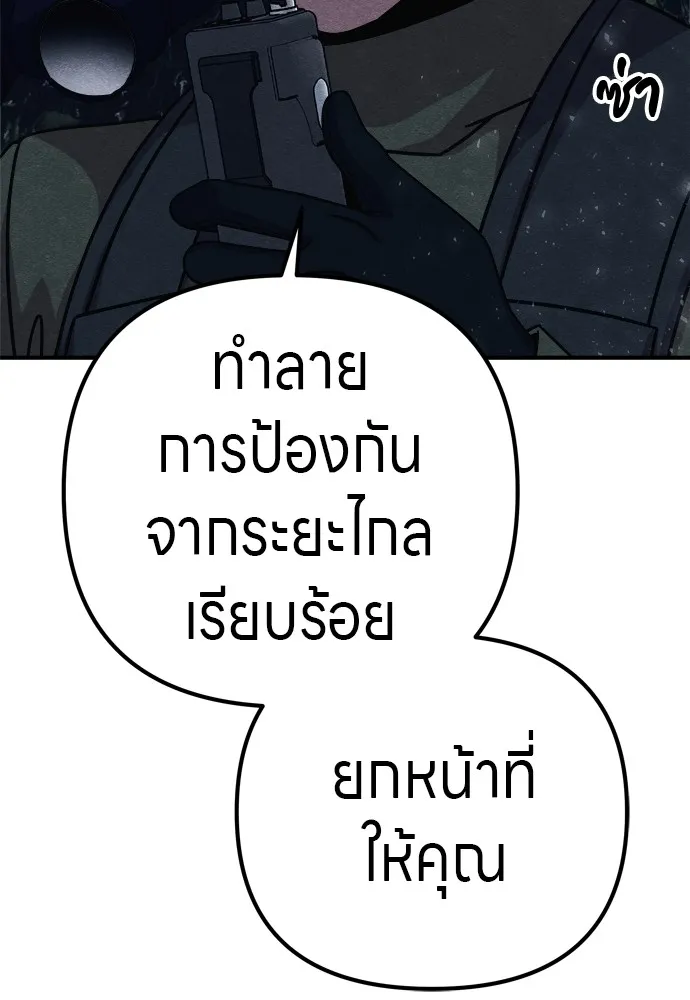 Zombie X Slasher ตอนที่ 33 รูปที่ 73