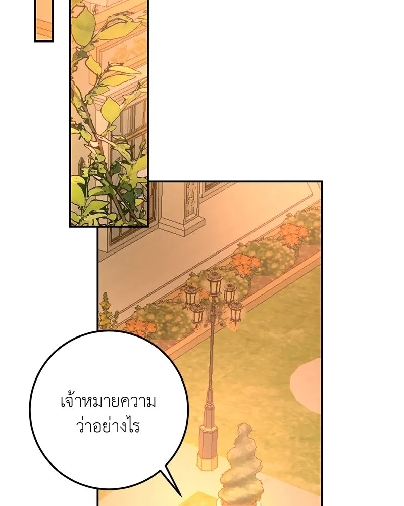 เจ้าหญิงคลั่งแห่งวังหลวง ตอนที่ 64 รูปที่ 67