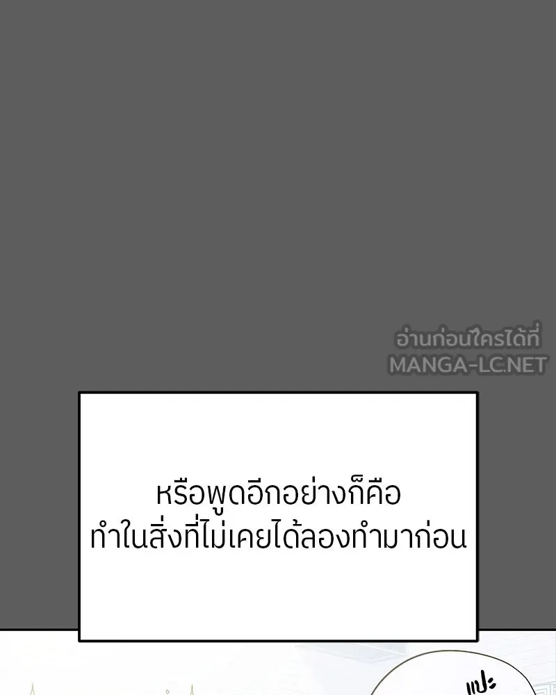 ย้อนเวลามาเป็นมักเน่ ตอนที่ 18 รูปที่ 39