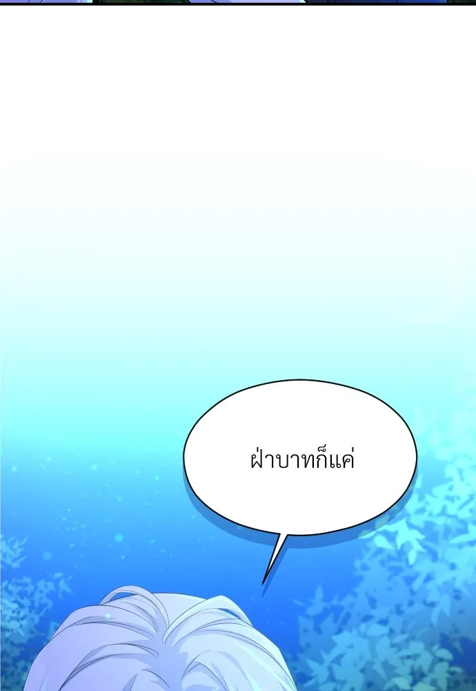 จักรพรรดิคลั่งรักที่เด็กกว่าฉันพันปี ตอนที่ 11 รูปที่ 143