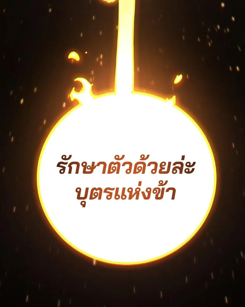 Player ตอนที่ 213 รูปที่ 43