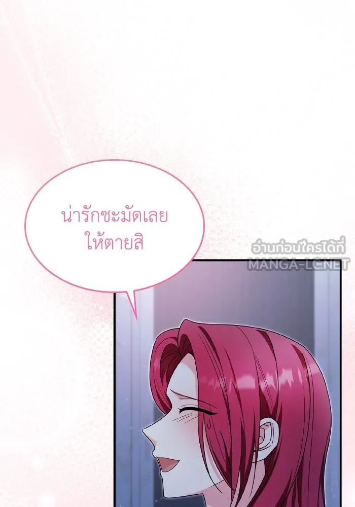 ทำแบบนี้ไม่ได้เพคะ องค์ชาย ตอนที่ 65 รูปที่ 12
