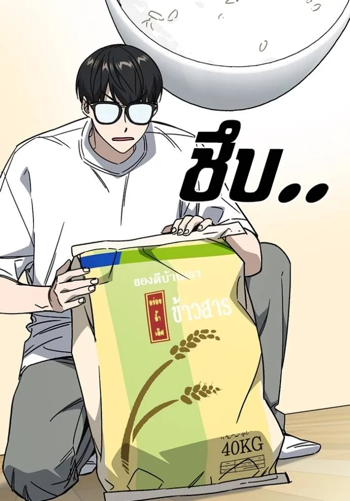Study Group ตอนที่ 263 รูปที่ 70