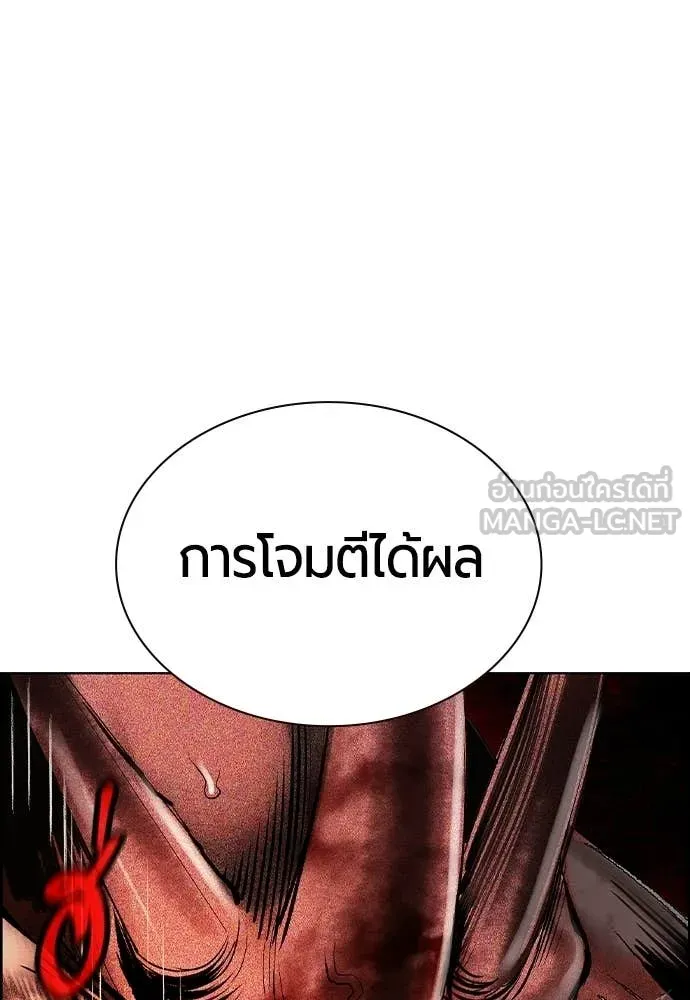Jungle Juice ตอนที่ 196 รูปที่ 151