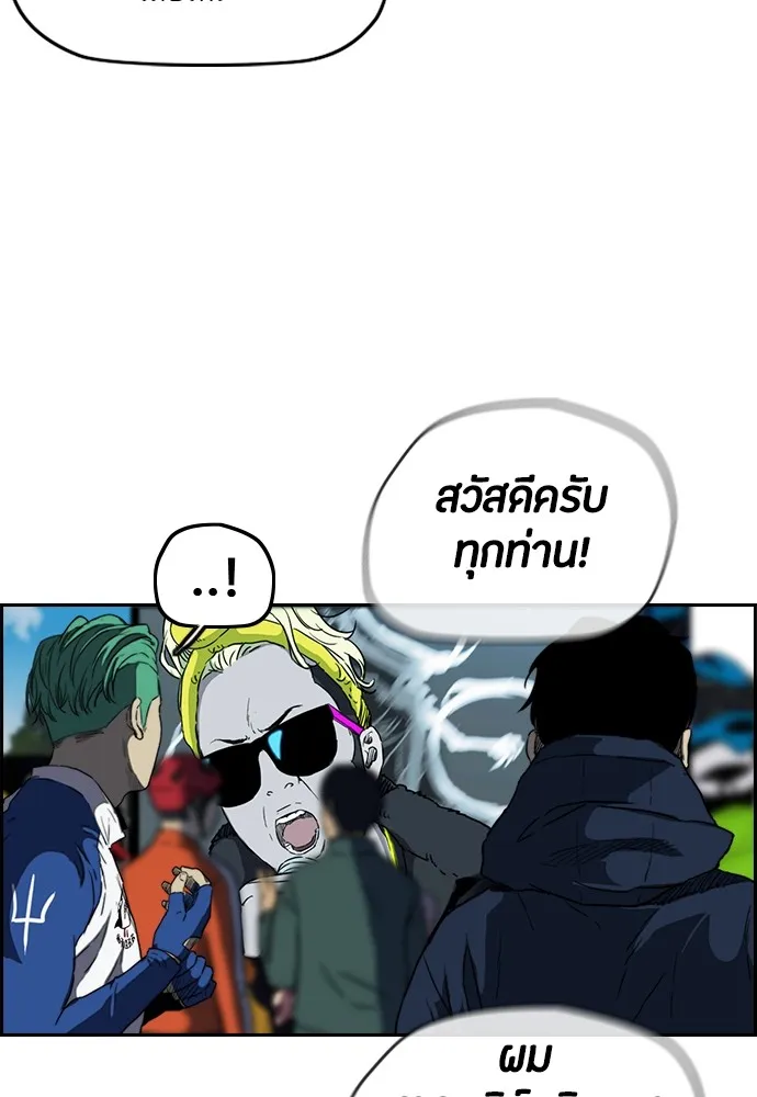 ปั่นสู้ฝันbrWind Breaker ตอนที่ 72 รูปที่ 32