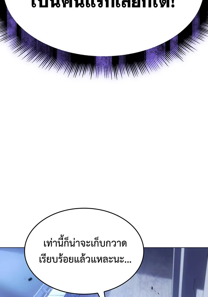 เกิดใหม่พร้อมพลังแห่งราชัน ตอนที่ 5 รูปที่ 32