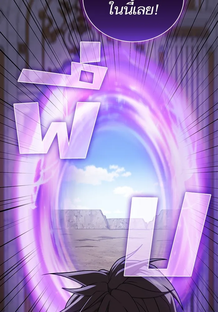ผู้เล่นขั้นเทพแห่งหอคอยฝึกสอน ตอนที่ 196 รูปที่ 68