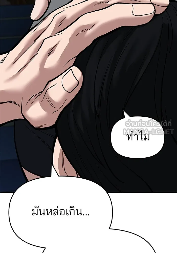 เลวฟาดเลว ตอนที่ 65 รูปที่ 42