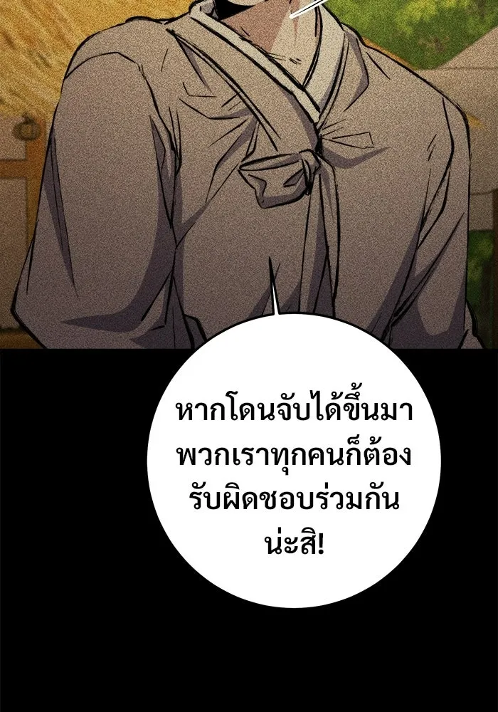 ราชินีนักบู๊ ตอนที่ 70 รูปที่ 49