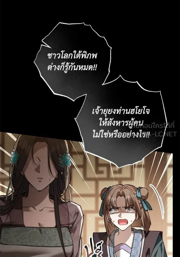 ยามหมาป่าทมิฬ ตอนที่ 63 รูปที่ 15