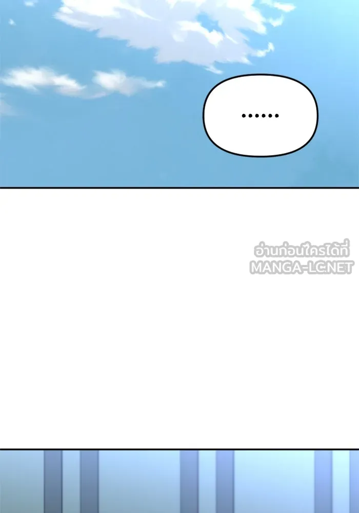 อดีตบอสหอคอย ตอนที่ 86 รูปที่ 150