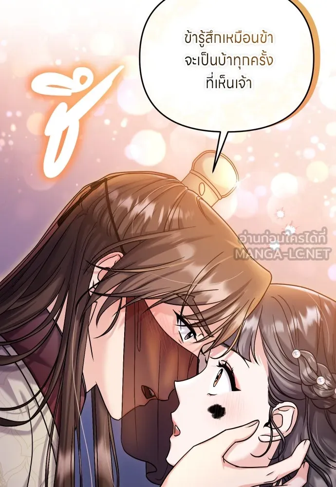 ข้าเนี่ยนะเป็นพระสนม ตอนที่ 23 ข้าได้ยินเรื่องน่าเหลือเชื่อพว รูปที่ 36