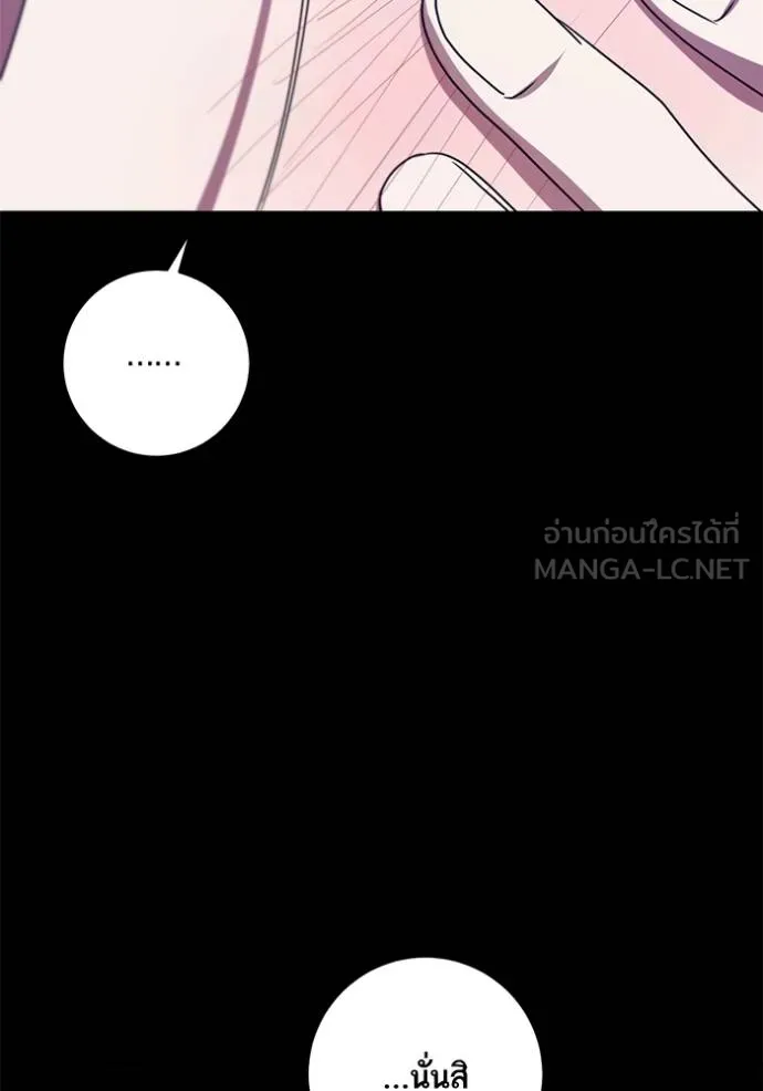 ทางหลุดพ้นของ ตอนที่ 86 รูปที่ 34