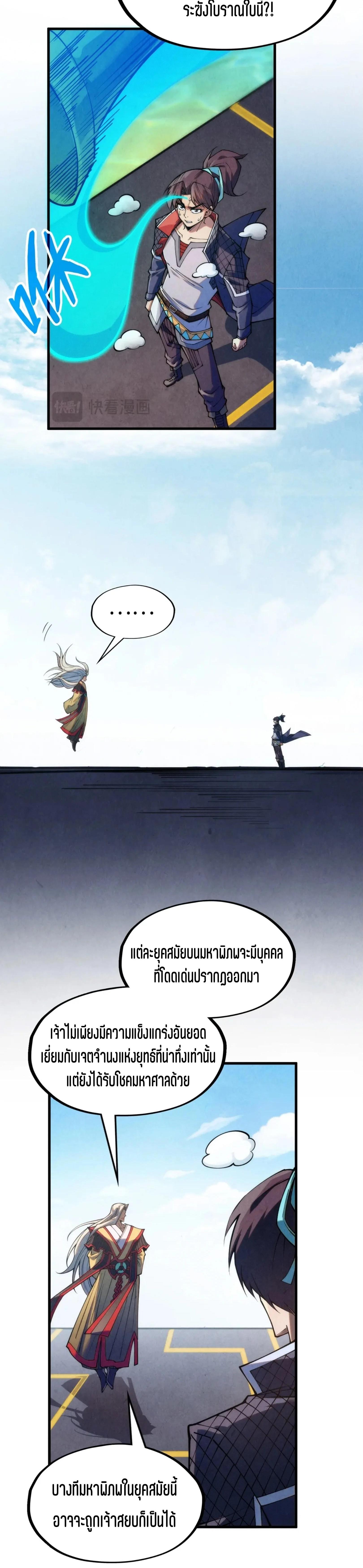 Manga-lc-com อ่านมังงะ อ่านการ์ตูน ออนไลน์ ฟรี The Eternal Supreme ตอนที่ 1 2 3 4 5 6 7 8 9 10 11 12 13 14 ฟรี ไม่มีโฆษณา Manga-lc - อ่าน มังงะ อ่าน การ์ตูน ออนไลน์ อ่านมังงะ ฟรี