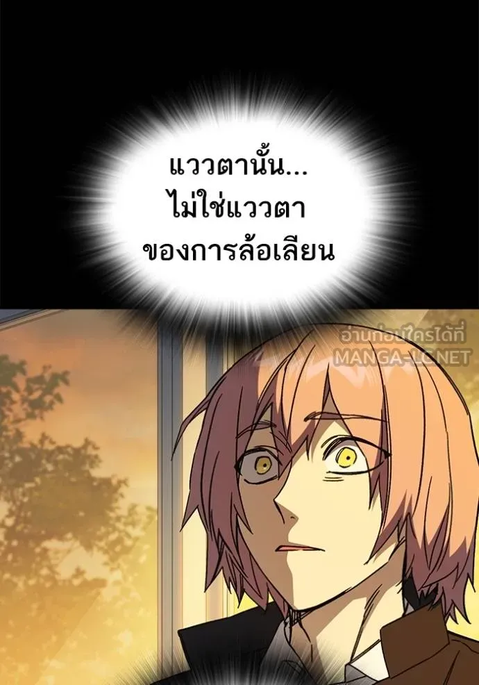 Study Group ตอนที่ 276 รูปที่ 79