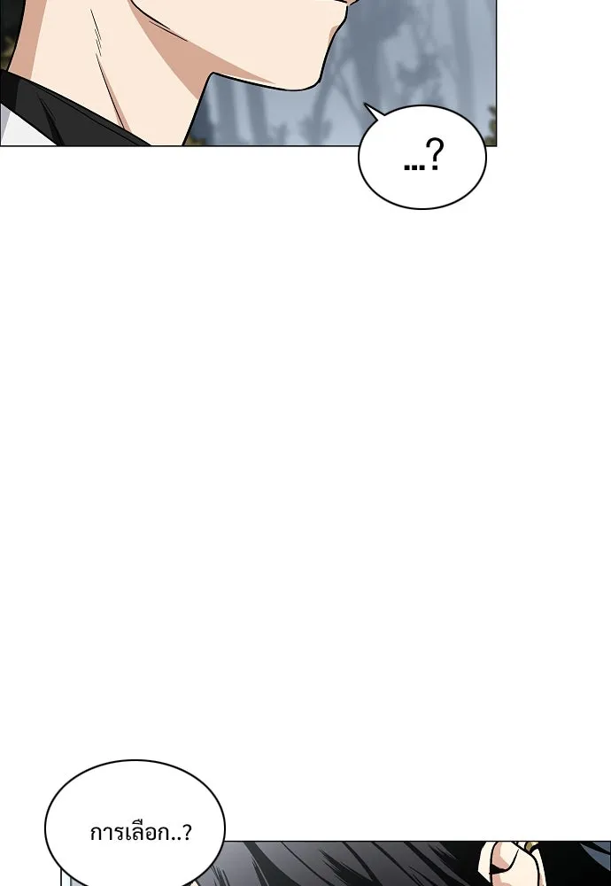 JAKDU ตอนที่ 54 รูปที่ 121