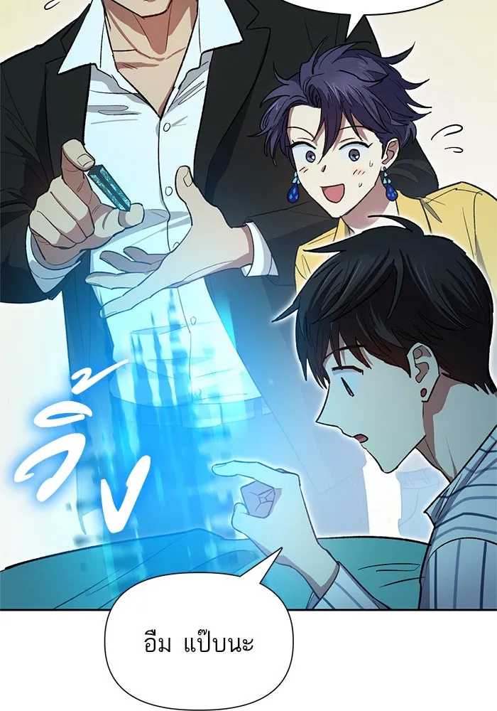 My S-Class Hunters ตอนที่ 66 เครื่องปั่นด้ายของราชาปีศาจ (1 รูปที่ 28