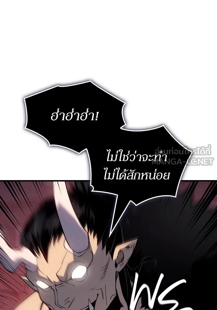 เกิดใหม่พร้อมพลังแห่งราชัน ตอนที่ 142 รูปที่ 180