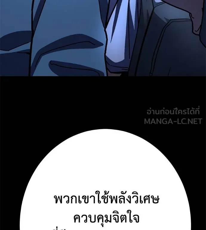 นักสู้ไร้น้ำยา ตอนที่ 28 รูปที่ 69