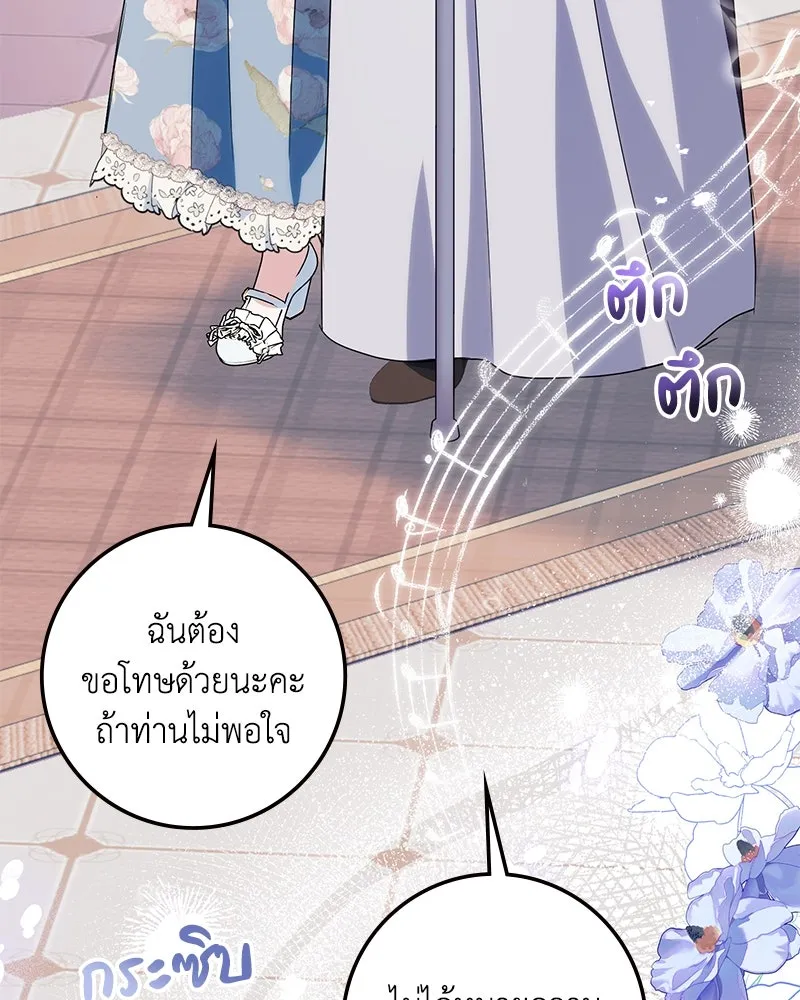 ดัชเชสเชลย ตอนที่ 7 รูปที่ 127