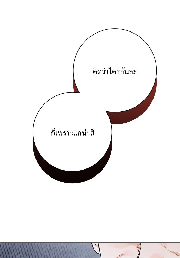 แด่ความเกลียดชัง ตอนที่ 61 รูปที่ 100